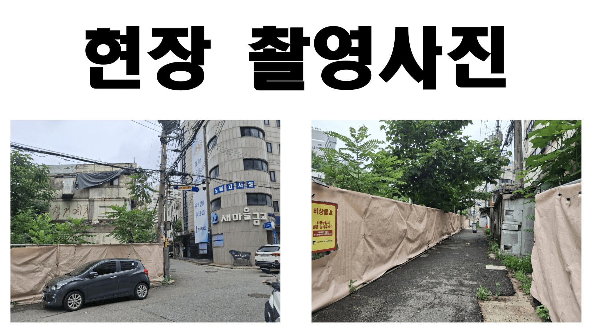 한강지역주택조합